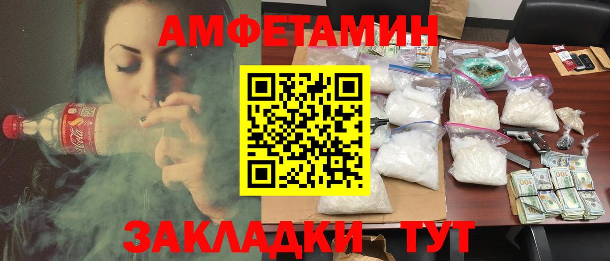 АМФ Розовый    маркетплейс  Сланцы  Вход с VPN  Amphetamine 