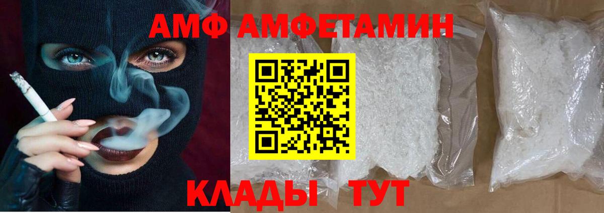 Amphetamine 97% Сланцы