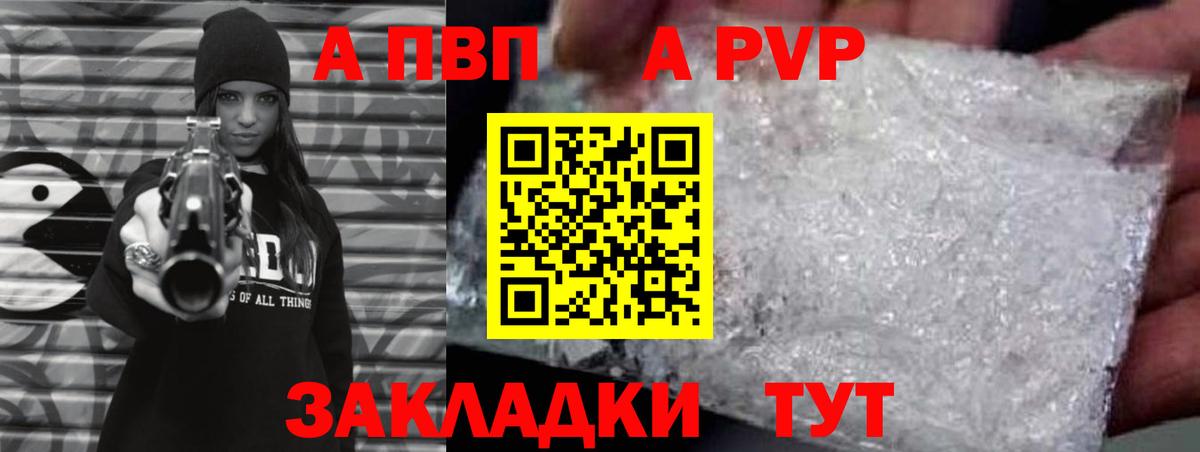 Alpha-PVP  Alfa_PVP мука  А ПВП Crystall  Вход с VPN  Сланцы 