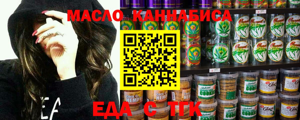 Печенье с ТГК конопля Сланцы
