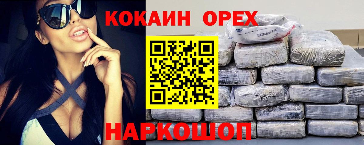 COCAIN FishScale Сланцы