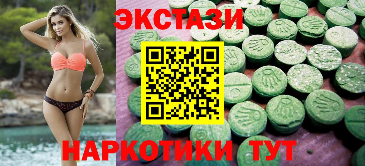 Сланцы  ЭКСТАЗИ ешки  Вход с VPN  ЭКСТАЗИ  Экстази louis Vuitton 
