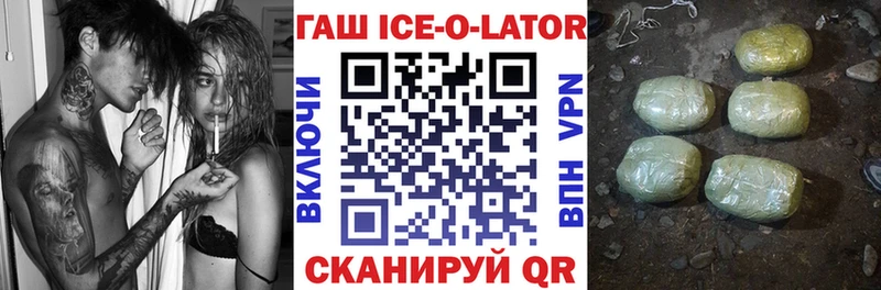 ГАШ индика сатива  МЕГА tor  Сланцы 