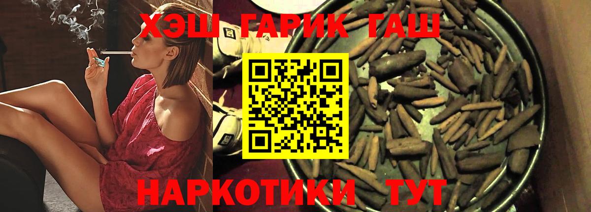 ГАШИШ AMNESIA HAZE  Вход с VPN  Гашиш индика сатива  Сланцы 