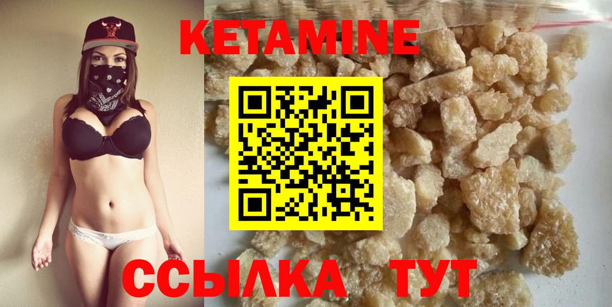 Сланцы  КЕТАМИН VHQ  МЕГА зеркало  Вход с VPN 