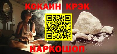 кокаин VHQ Севастополь