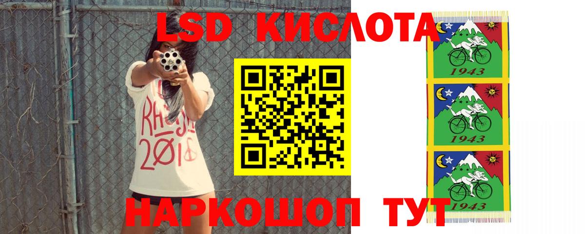 LSD-25 экстази кислота  Вход с VPN  Сланцы 