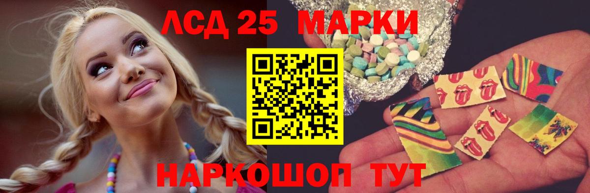 LSD-25 экстази ecstasy Сланцы