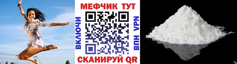 МЕФ мука  закладки  Сланцы 