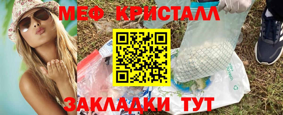 МЯУ-МЯУ мяу мяу  Мефедрон  Вход с VPN  Сланцы  Меф мяу мяу 