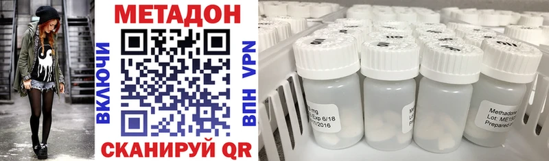 МЕТАДОН methadone  Сланцы 