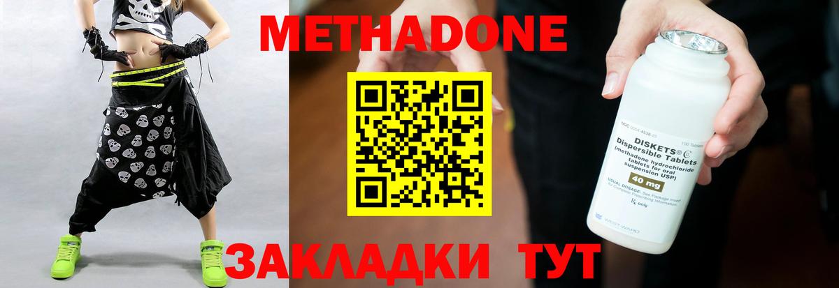Сланцы  Метадон methadone  Вход с VPN 