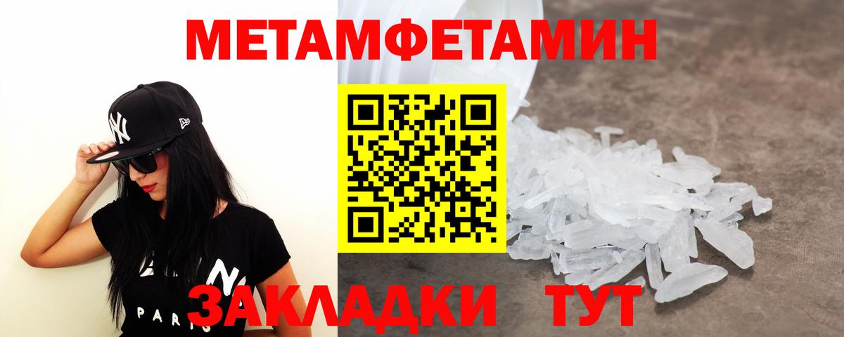 Метамфетамин Methamphetamine  Метамфетамин Methamphetamine  Сланцы  Вход с VPN 