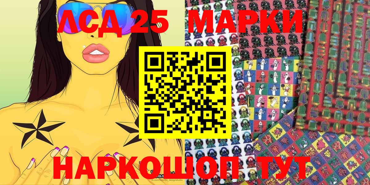 Марки N-bome  Марки 25I-NBOMe 1,5мг  где купить наркоту  Сланцы  Вход с VPN 