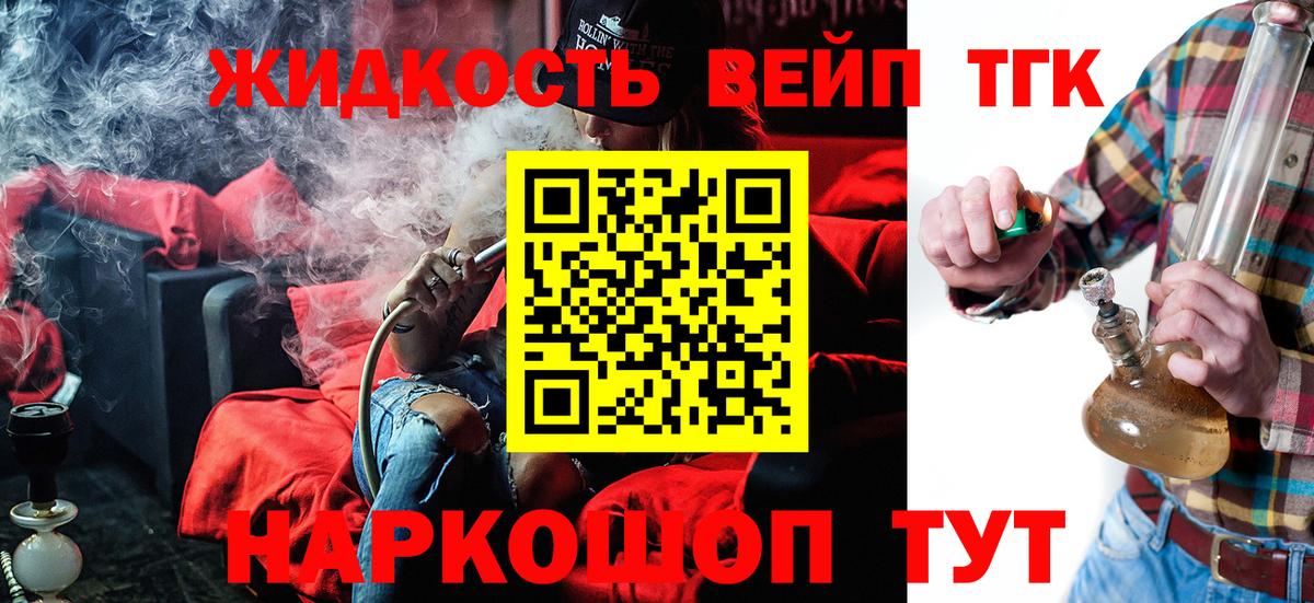 ТГК концентрат  Вход с VPN  закладка  ТГК THC oil  Сланцы 